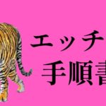 ゲイカップルでもエッチはできる?本番前にすることや誘い方を教えるぜ