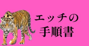 ゲイカップルでもエッチはできる？本番前にすることや誘い方を教えるぜ