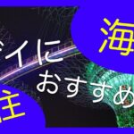 ゲイにこそオススメしたい海外移住先5つと注意点を教えていく!